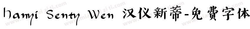 Hanyi Senty Wen 汉仪新蒂字体转换